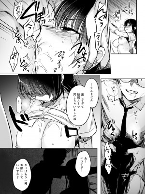 [すまいるふぉらんかんぱにぃ (むうつき、雪仁)] ワカラセ総集編〜終わらない悪夢と溺れるオンナたち〜_127