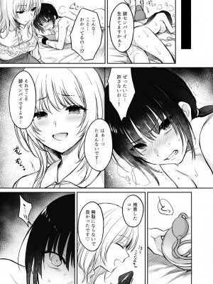 [すまいるふぉらんかんぱにぃ (むうつき、雪仁)] ワカラセ総集編〜終わらない悪夢と溺れるオンナたち〜_081