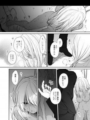 [すまいるふぉらんかんぱにぃ (むうつき、雪仁)] ワカラセ総集編〜終わらない悪夢と溺れるオンナたち〜_056