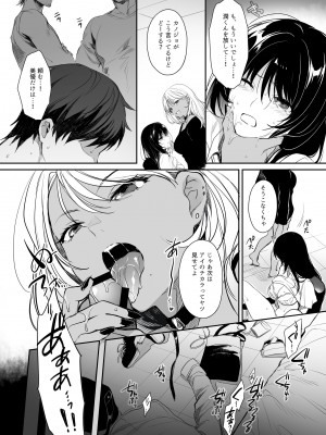 [すまいるふぉらんかんぱにぃ (むうつき、雪仁)] ワカラセ総集編〜終わらない悪夢と溺れるオンナたち〜_008