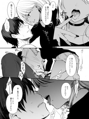 [すまいるふぉらんかんぱにぃ (むうつき、雪仁)] ワカラセ総集編〜終わらない悪夢と溺れるオンナたち〜_022