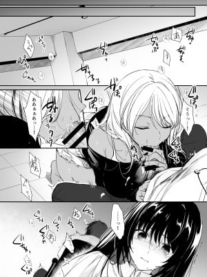 [すまいるふぉらんかんぱにぃ (むうつき、雪仁)] ワカラセ総集編〜終わらない悪夢と溺れるオンナたち〜_015
