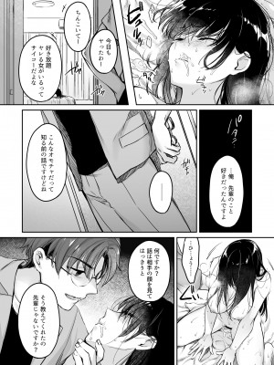 [すまいるふぉらんかんぱにぃ (むうつき、雪仁)] ワカラセ総集編〜終わらない悪夢と溺れるオンナたち〜_129