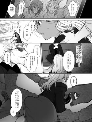 [すまいるふぉらんかんぱにぃ (むうつき、雪仁)] ワカラセ総集編〜終わらない悪夢と溺れるオンナたち〜_047
