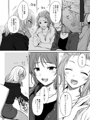 [すまいるふぉらんかんぱにぃ (むうつき、雪仁)] ワカラセ総集編〜終わらない悪夢と溺れるオンナたち〜_044
