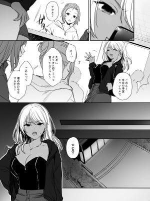 [すまいるふぉらんかんぱにぃ (むうつき、雪仁)] ワカラセ総集編〜終わらない悪夢と溺れるオンナたち〜_045