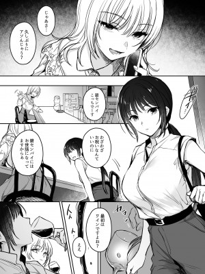 [すまいるふぉらんかんぱにぃ (むうつき、雪仁)] ワカラセ総集編〜終わらない悪夢と溺れるオンナたち〜_075