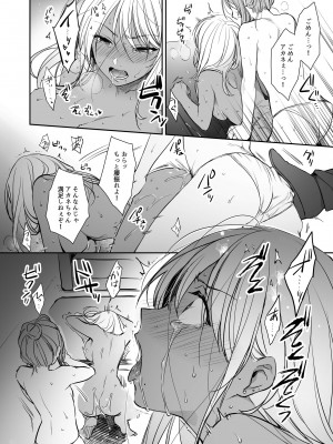 [すまいるふぉらんかんぱにぃ (むうつき、雪仁)] ワカラセ総集編〜終わらない悪夢と溺れるオンナたち〜_058