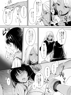 [すまいるふぉらんかんぱにぃ (むうつき、雪仁)] ワカラセ総集編〜終わらない悪夢と溺れるオンナたち〜_018