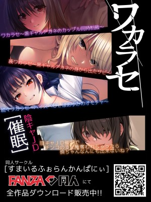 [すまいるふぉらんかんぱにぃ (むうつき、雪仁)] ワカラセ総集編〜終わらない悪夢と溺れるオンナたち〜_135