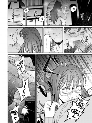 [イゲドアハ] マイガール・マイボーイ｜我的女孩・我的男孩 [大頭目] [無修正] [DL版]_119