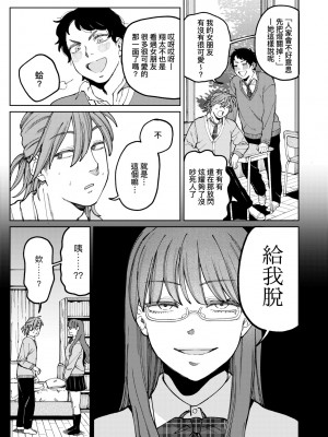 [イゲドアハ] マイガール・マイボーイ｜我的女孩・我的男孩 [大頭目] [無修正] [DL版]_110