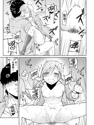 [イゲドアハ] マイガール・マイボーイ｜我的女孩・我的男孩 [大頭目] [無修正] [DL版]_078