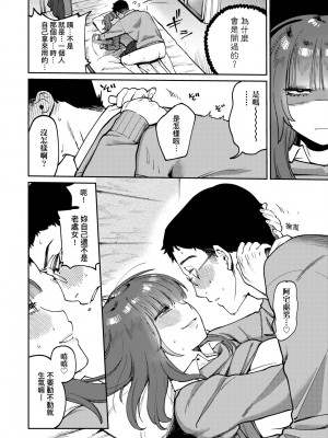 [イゲドアハ] マイガール・マイボーイ｜我的女孩・我的男孩 [大頭目] [無修正] [DL版]_153