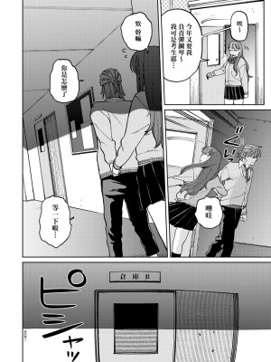 [イゲドアハ] マイガール・マイボーイ｜我的女孩・我的男孩 [大頭目] [無修正] [DL版]_117
