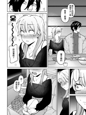 [イゲドアハ] マイガール・マイボーイ｜我的女孩・我的男孩 [大頭目] [無修正] [DL版]_037
