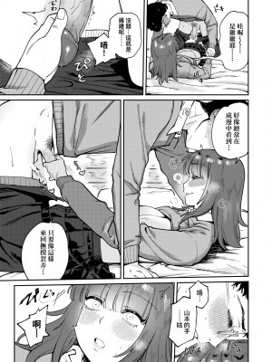 [イゲドアハ] マイガール・マイボーイ｜我的女孩・我的男孩 [大頭目] [無修正] [DL版]_150