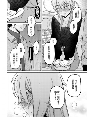 [イゲドアハ] マイガール・マイボーイ｜我的女孩・我的男孩 [大頭目] [無修正] [DL版]_039