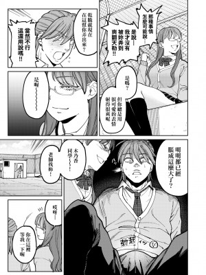 [イゲドアハ] マイガール・マイボーイ｜我的女孩・我的男孩 [大頭目] [無修正] [DL版]_114