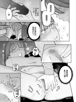 [イゲドアハ] マイガール・マイボーイ｜我的女孩・我的男孩 [大頭目] [無修正] [DL版]_124