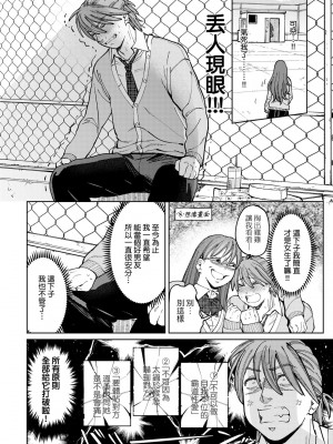 [イゲドアハ] マイガール・マイボーイ｜我的女孩・我的男孩 [大頭目] [無修正] [DL版]_115