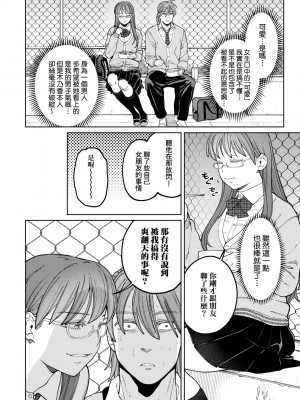 [イゲドアハ] マイガール・マイボーイ｜我的女孩・我的男孩 [大頭目] [無修正] [DL版]_113