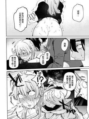 [イゲドアハ] マイガール・マイボーイ｜我的女孩・我的男孩 [大頭目] [無修正] [DL版]_051