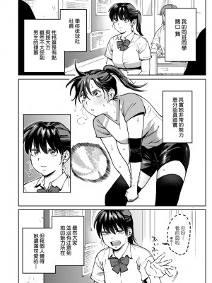 [イゲドアハ] マイガール・マイボーイ｜我的女孩・我的男孩 [大頭目] [無修正] [DL版]_085