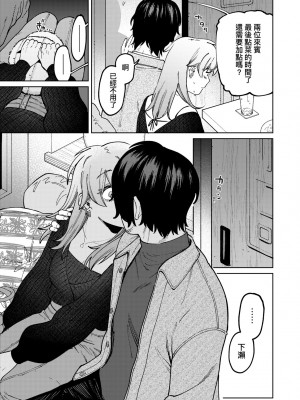 [イゲドアハ] マイガール・マイボーイ｜我的女孩・我的男孩 [大頭目] [無修正] [DL版]_040