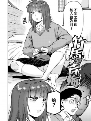 [イゲドアハ] マイガール・マイボーイ｜我的女孩・我的男孩 [大頭目] [無修正] [DL版]_139