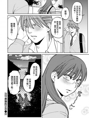 [イゲドアハ] マイガール・マイボーイ｜我的女孩・我的男孩 [大頭目] [無修正] [DL版]_137