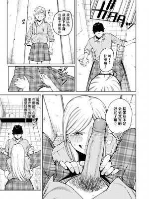 [イゲドアハ] マイガール・マイボーイ｜我的女孩・我的男孩 [大頭目] [無修正] [DL版]_066