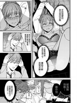 [イゲドアハ] マイガール・マイボーイ｜我的女孩・我的男孩 [大頭目] [無修正] [DL版]_116