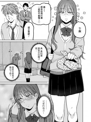 [イゲドアハ] マイガール・マイボーイ｜我的女孩・我的男孩 [大頭目] [無修正] [DL版]_112