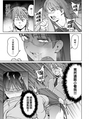 [イゲドアハ] マイガール・マイボーイ｜我的女孩・我的男孩 [大頭目] [無修正] [DL版]_120