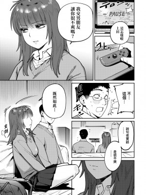 [イゲドアハ] マイガール・マイボーイ｜我的女孩・我的男孩 [大頭目] [無修正] [DL版]_142