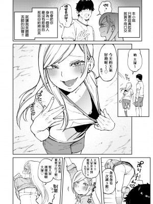 [イゲドアハ] マイガール・マイボーイ｜我的女孩・我的男孩 [大頭目] [無修正] [DL版]_063
