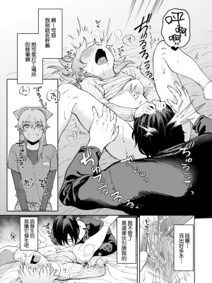 [イゲドアハ] マイガール・マイボーイ｜我的女孩・我的男孩 [大頭目] [無修正] [DL版]_014