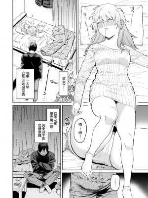 [イゲドアハ] マイガール・マイボーイ｜我的女孩・我的男孩 [大頭目] [無修正] [DL版]_011