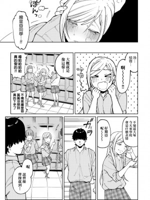 [イゲドアハ] マイガール・マイボーイ｜我的女孩・我的男孩 [大頭目] [無修正] [DL版]_082