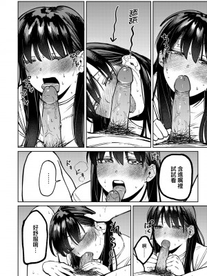 [イゲドアハ] マイガール・マイボーイ｜我的女孩・我的男孩 [大頭目] [無修正] [DL版]_091