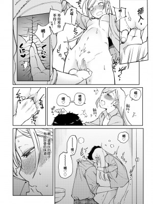[イゲドアハ] マイガール・マイボーイ｜我的女孩・我的男孩 [大頭目] [無修正] [DL版]_071