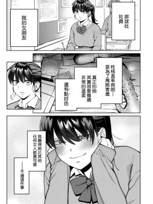 [イゲドアハ] マイガール・マイボーイ｜我的女孩・我的男孩 [大頭目] [無修正] [DL版]_106