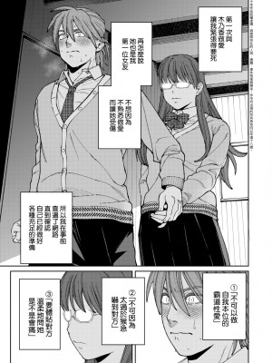 [イゲドアハ] マイガール・マイボーイ｜我的女孩・我的男孩 [大頭目] [無修正] [DL版]_108