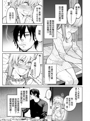 [イゲドアハ] マイガール・マイボーイ｜我的女孩・我的男孩 [大頭目] [無修正] [DL版]_008
