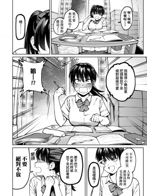 [イゲドアハ] マイガール・マイボーイ｜我的女孩・我的男孩 [大頭目] [無修正] [DL版]_087