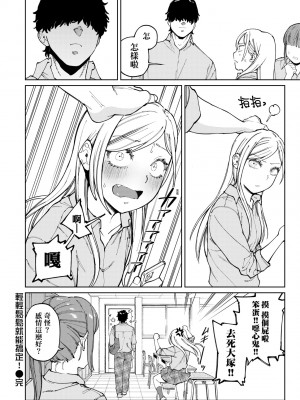 [イゲドアハ] マイガール・マイボーイ｜我的女孩・我的男孩 [大頭目] [無修正] [DL版]_083