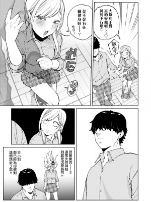 [イゲドアハ] マイガール・マイボーイ｜我的女孩・我的男孩 [大頭目] [無修正] [DL版]_064