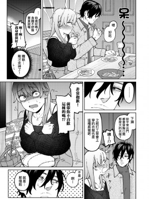 [イゲドアハ] マイガール・マイボーイ｜我的女孩・我的男孩 [大頭目] [無修正] [DL版]_036