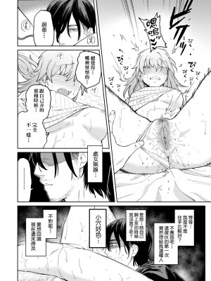 [イゲドアハ] マイガール・マイボーイ｜我的女孩・我的男孩 [大頭目] [無修正] [DL版]_015